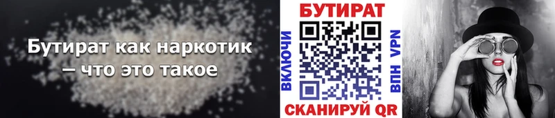 нарко площадка официальный сайт  Серов  БУТИРАТ 99% 