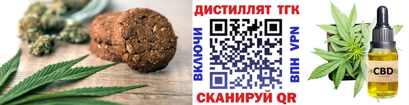 Печенье с ТГК конопля  Серов 