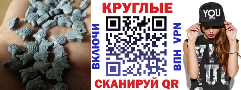 ЭКСТАЗИ таблы  Серов 