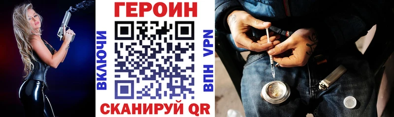 ГЕРОИН герыч  Серов 