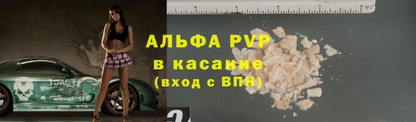 ALPHA PVP Балабаново