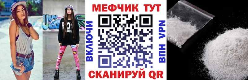 МЯУ-МЯУ mephedrone  Серов 