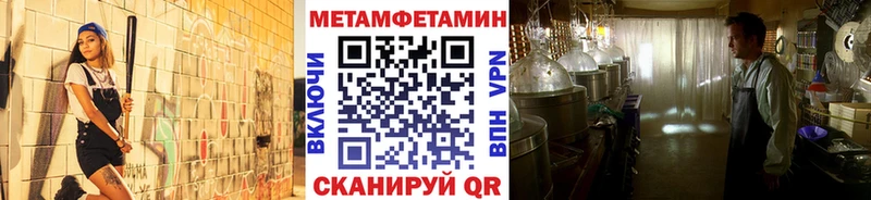 МЕТАМФЕТАМИН мет  Серов 
