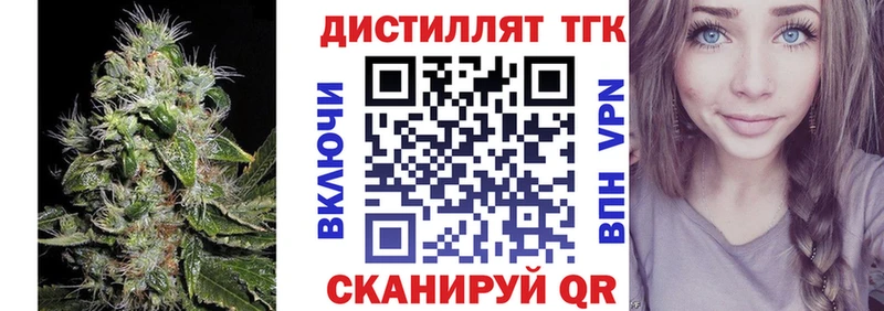 Дистиллят ТГК концентрат  Серов 